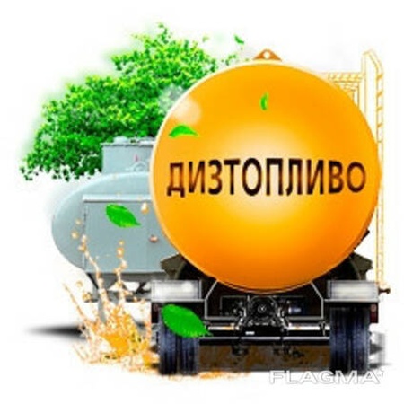 Нефтепродукты - Дизтопливо, бензин, керосин, мазут
