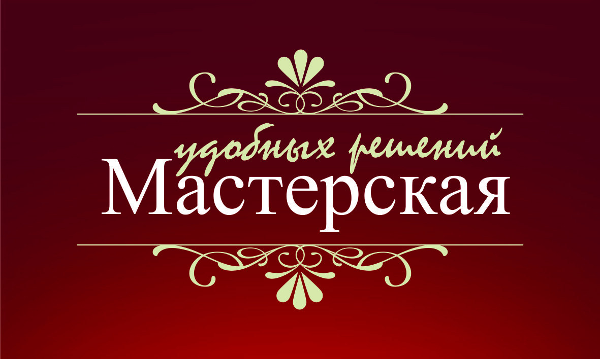 Логотип мебельной мастерской