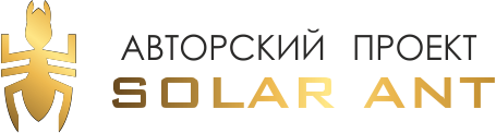 Авторский проект. Solar Ant Липецк.