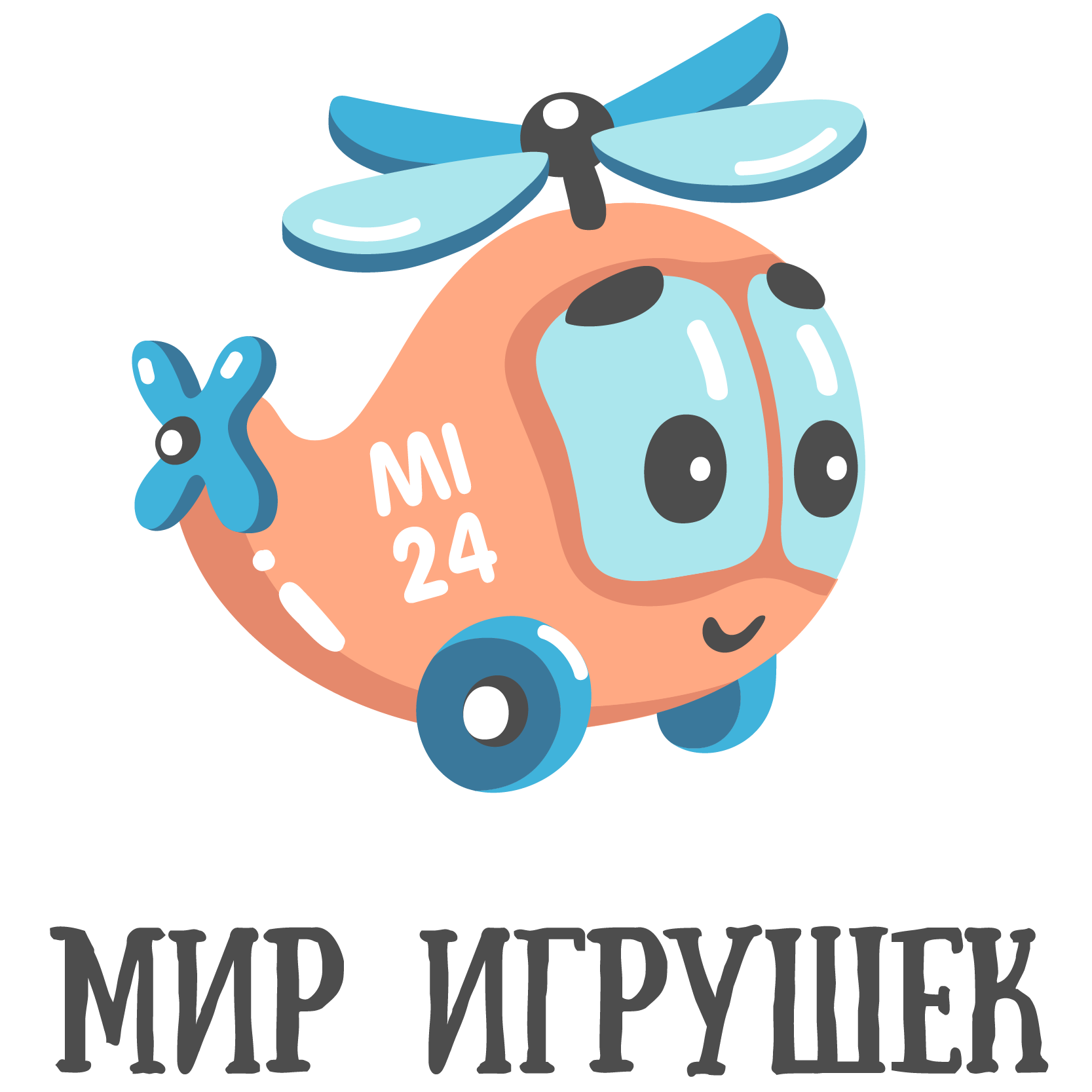 Игрушки 24. Мир игрушек логотип. Мой мир игрушки. Детская фирма игрушек r. Наша игрушка официальный сайт.