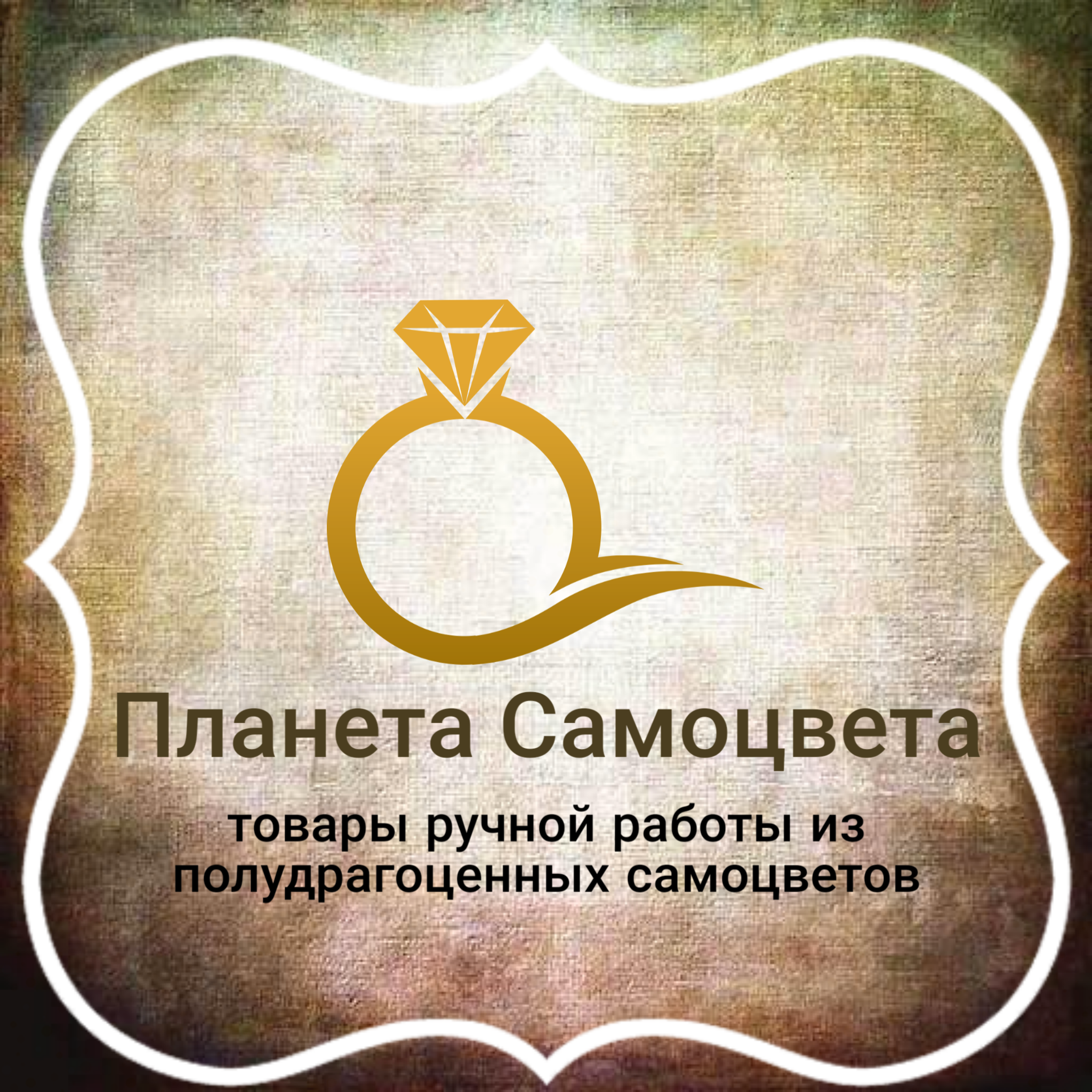 База самоцветов.