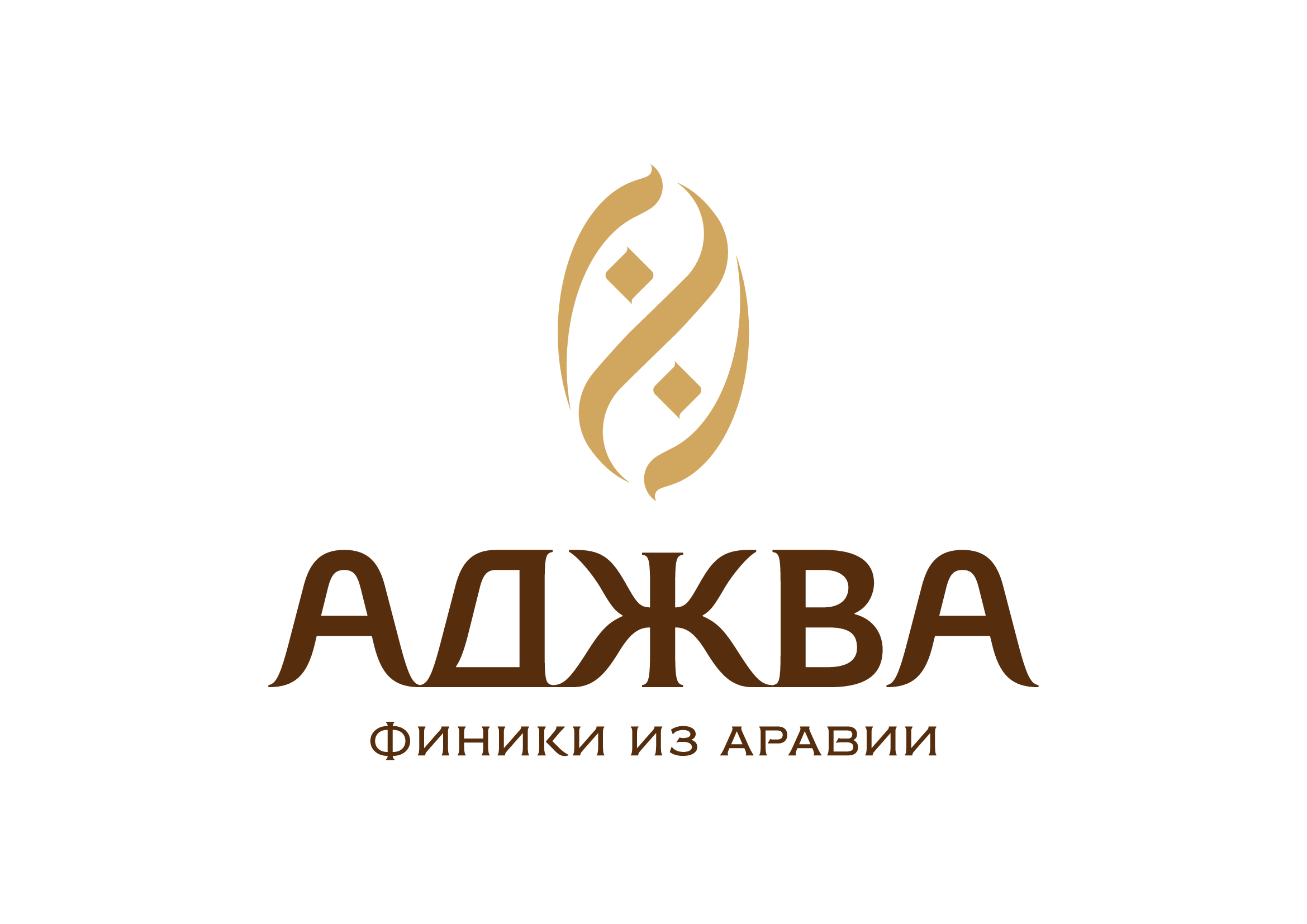 Финики из аравии. Ajwa логотип. Ajwa. Аджва финики Суккари рутаб. Ajwa Travel logo.