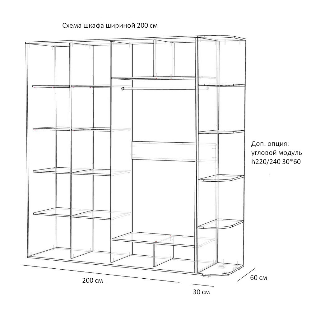 Угол 220. Шкаф купе Алеф. Шкаф купе 240 160 60. Компоновка шкафа купе. Схема шкафа.
