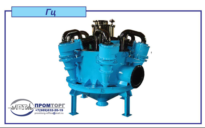 Промторг. Гидроциклон. Гидроциклон Гц-500. Насос для гидроциклона. Короткоконусный гидроциклон для золота.