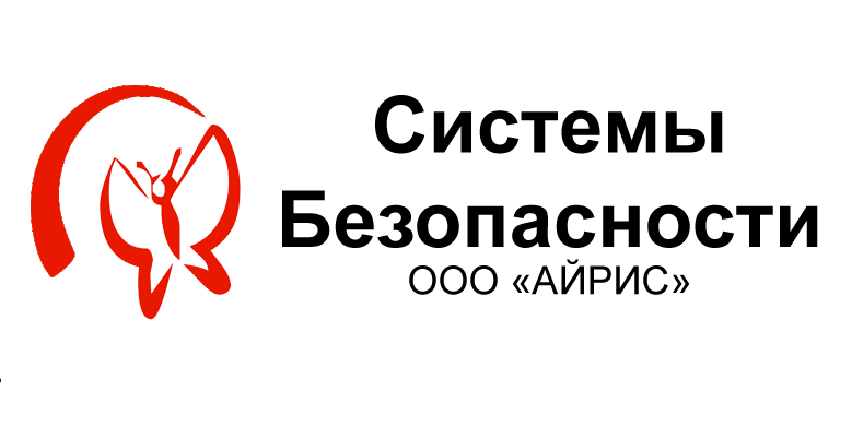 Ооо безопасность. ООО Айрис. Айрис Чита. ООО Айрис ТРЕЙД.
