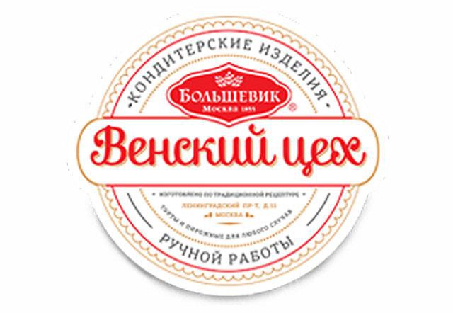 Венский цех. Венский цех фабрики Большевик. Фабрика Большевик продукция. Фабрика Большевичка торты. Кондитерская фабрика Большевик продукция.