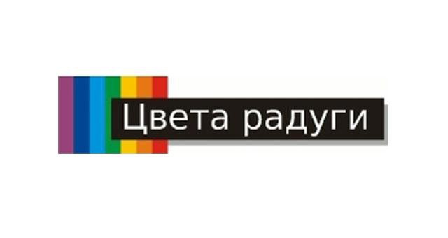 Ооо радуга. Логотип ООО Радуга. Радуга лакокрасочный завод логотип. ООО Радуга Ангарск.