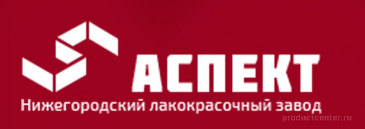 Ооо новгороде. Нижегородский лакокрасочный завод аспект. Нижегородской лакокрасочной завод 