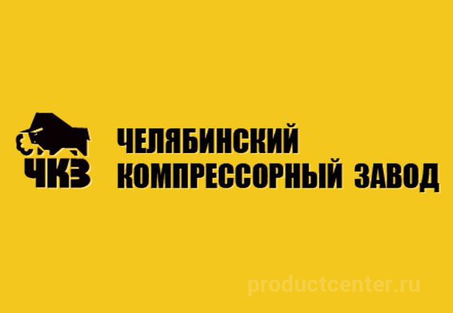 Ооо челябинская. ЧКЗ Челябинский компрессорный завод сайт. ЧКЗ логотип. ЧКЗ Агро. Челябинский компрессорный завод эмблема.