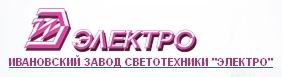 Ооо электрорешения. Ивановский завод светотехники электро. Завод электро Иваново. ООО электро. «Ивановский завод светотехники «электро» логотип.