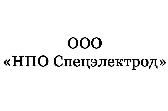 Ооо производственное объединение. НПО СПЕЦЭЛЕКТРОД. ООО «НПО ЭС». ООО 