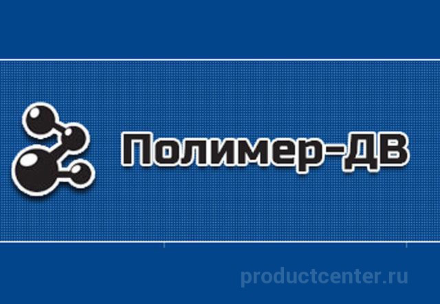 Ооо полимер. Полимер дв. Полимер дв Хабаровск. Полимер дв логотип.