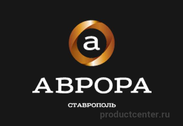 Ооо ставрополь. Ставропольский ювелирный завод Аврора. Аврора Ставрополь ювелирный завод. Аврора Ставропольский ювелирный завод каталог. Аврора Ставрополь ювелирный завод каталог.