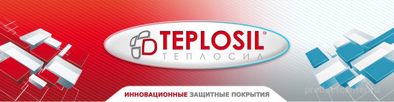 Ооо тм. ТМ "Теплосил". Теплосила логотип. Logo Teplosil.